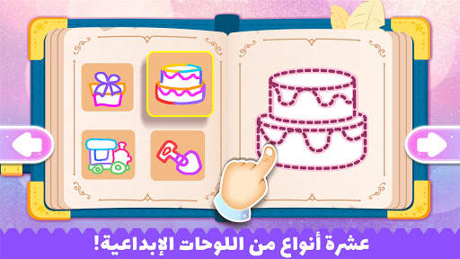 رسم   صغير الباندا السحري 5 تصوير الشاشة