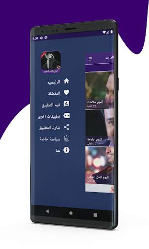 جميع اغاني راشد الماجد 2020 Rashed AlMajed screenshot 3