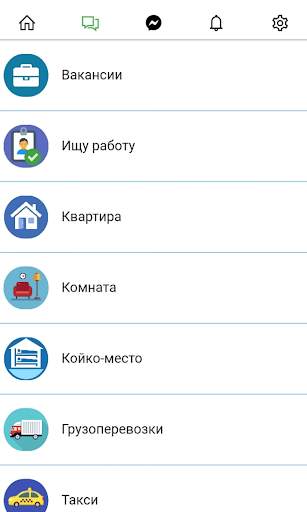 Мигрант онлайн социальная сеть жердеш ру, бирге ру скриншот 3