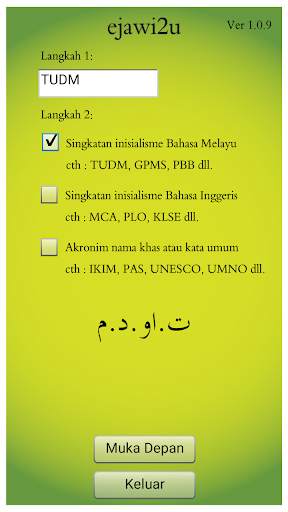 ejawi2u screenshot 8