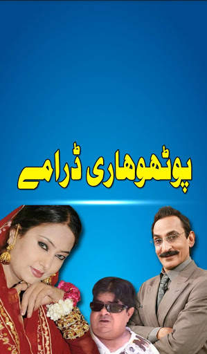 Pothwari Dramas screenshot 1