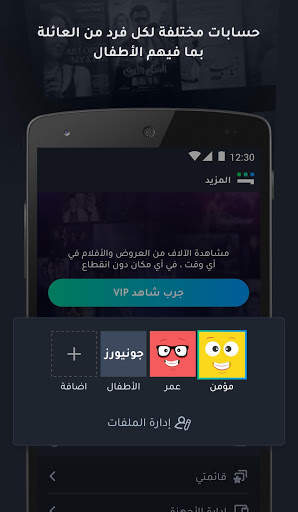 Shahid 3 تصوير الشاشة
