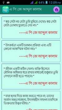 বাণী চিরন্তনী Bani Chirontoni screenshot 6