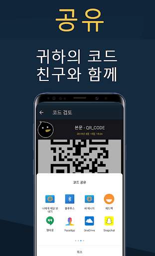 QR Barcode Scanner #BB screenshot 4