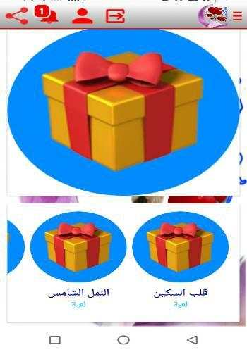شات نبض القلوب 2 تصوير الشاشة