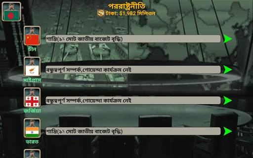 এশিয়া এম্পায়ার screenshot 11