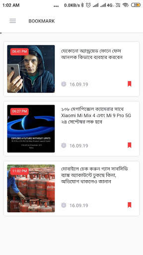 Tech Gup - Technology News screenshot 3