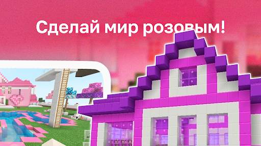 Barbie Pink Mod screenshot 2