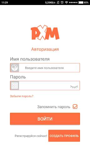 PXM Messenger screenshot 1