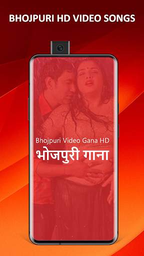 Bhojpuri Video Gana screenshot 1
