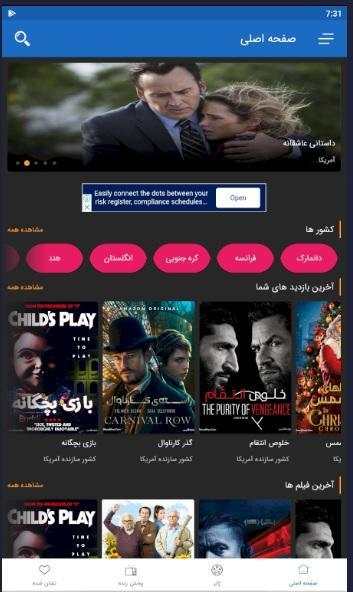 تیک تاک - فیلم و سریال بدون سانسور همراه دوبله screenshot 3
