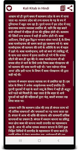 Daily Horoscope - Kali Kitab screenshot 7