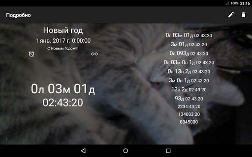 Keep My Time скриншот 6