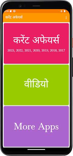 2023 Current Affairs screenshot 1