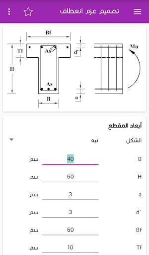 الأدوات الهندسية JWDTools 7 تصوير الشاشة
