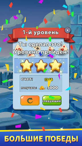 Solitaire Tripeaks : Lucky Card Adventure скриншот 5
