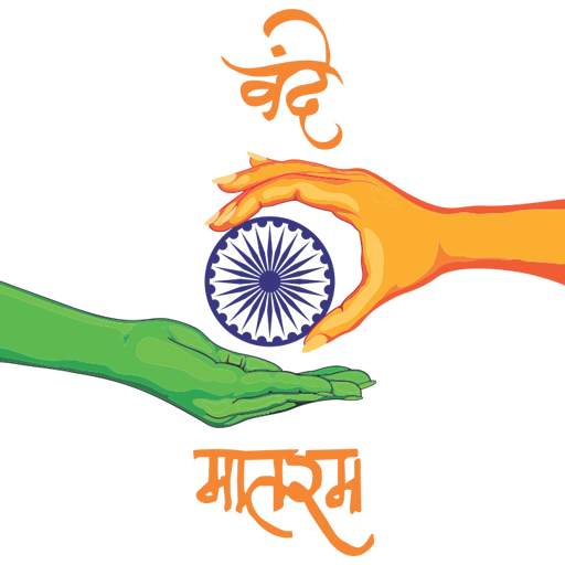 Vande Mataram india 1.0