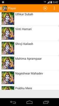 Shiv ka Naam (Audio) screenshot 2