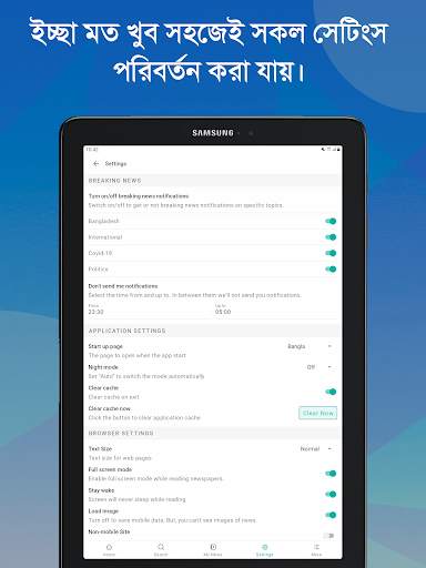 Bangla News: All BD Newspapers screenshot 15