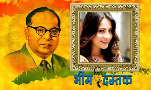 Dr.B.R.Ambedkar Photo Frame&Jay Bhim Photo Frame screenshot 5