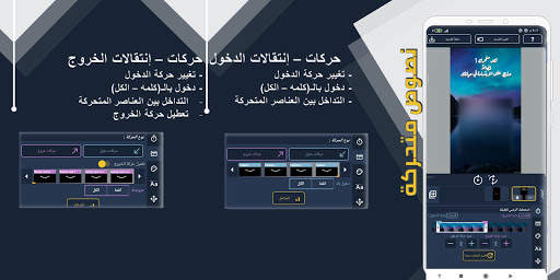 012 صانع النصوص المتحركة على ا 4 تصوير الشاشة
