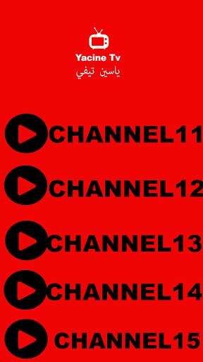 Yassin tv ياسين تيفي screenshot 4