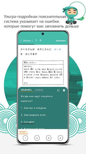 JLPT-тест с дорожной картой скриншот 6