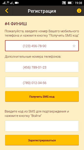 Shark Taxi - Водитель screenshot 6