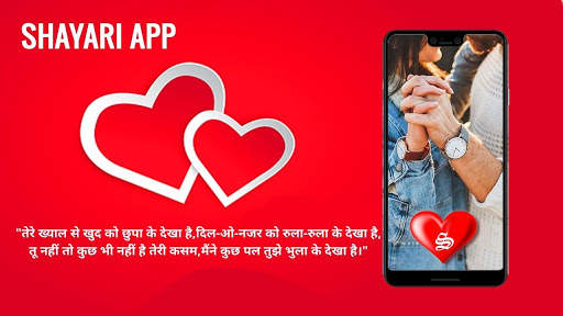 Hindi Love Shayari App 1 تصوير الشاشة