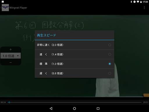 Wingnet Player screenshot 12