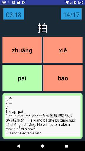 Mandarin Flashcards - Pleco Edition screenshot 3