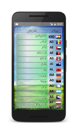Kurdistan Weather- Kash کوردی screenshot 1