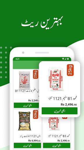 Tajir تاجر screenshot 4