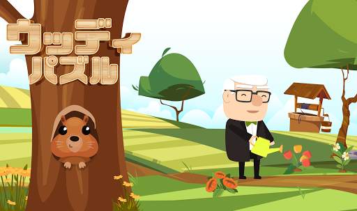 ウッディブロックパズル99 - 古典的なブロックパズルゲーム(Wood Block Puzzle) screenshot 8