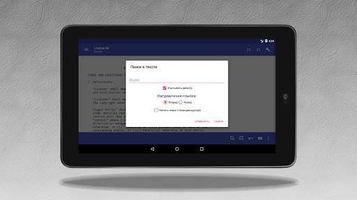Редактор текста SimpleEditorFree 9 تصوير الشاشة