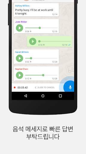 Typi Messenger screenshot 5