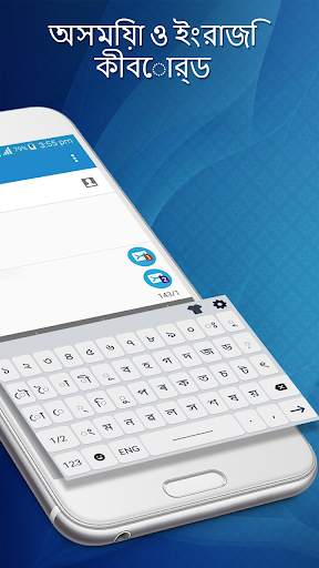 আসামি টাইপিং কীবোর্ড - আসামি লেখার কীপ্যাড screenshot 3