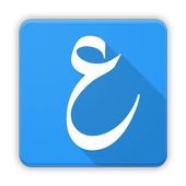 الاعراب أيقونة