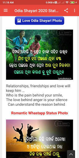 Odia Shayari 2021 (Love & Romantic) screenshot 7