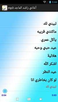 أغاني راشد الماجد mp3 2 تصوير الشاشة
