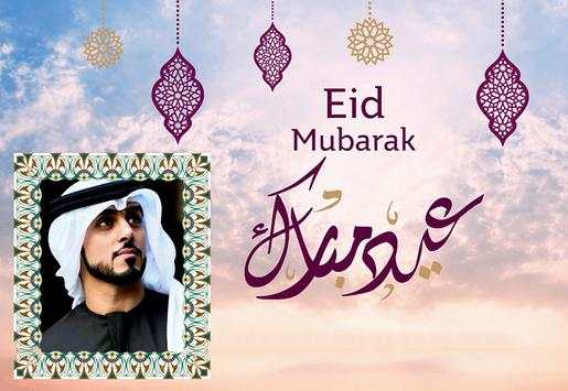 Eid Cards Profile Photo Maker- Eid al Fitr 1 تصوير الشاشة