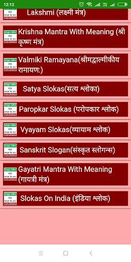 Sanskrit Slokas With Hindi Meaning screenshot 3