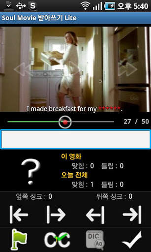 Soul Movie Dictation(AD) screenshot 1