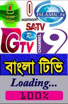 Bangla TV screenshot 7