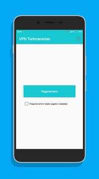 TM VPN скриншот 2