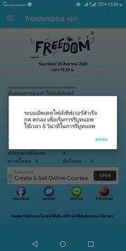 freedomplus vpn screenshot 5