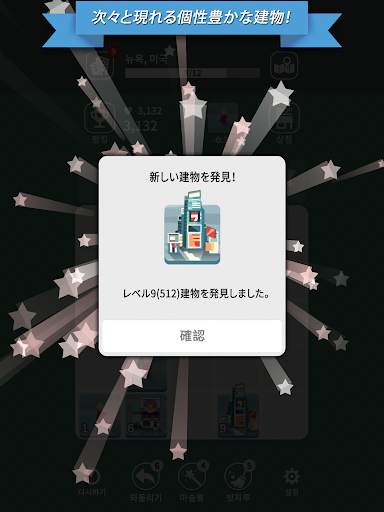 エイジ・オブ・シティツアー：2048 マージゲーム screenshot 18