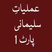 Almiyat e Sulemani Part 1 on 9Apps