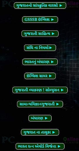 Gujarat Job Alert ( PC Job ) स्क्रीनशॉट 4