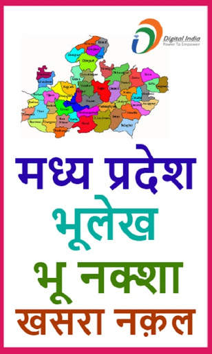 MP Bhulekh 2021 & Bhu Naksha MP screenshot 1